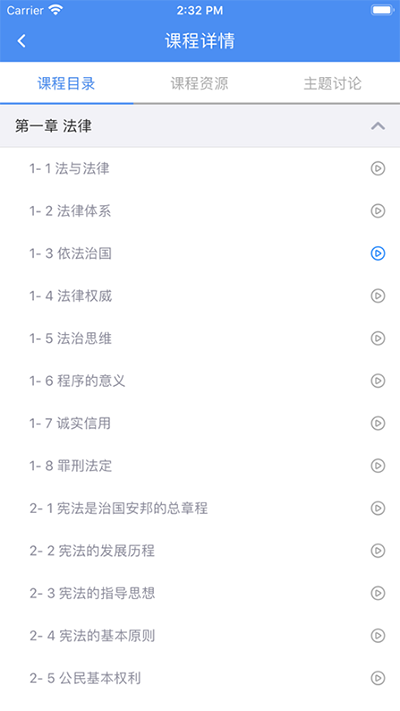英华学堂app最新版下载 v1.4.8 英华学堂app最新版下载 v1.4.8