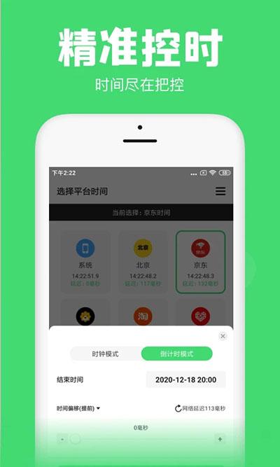 悬浮秒表app下载 v1.30.0