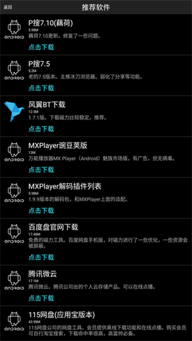 p搜8.1手机版下载 v8.1 p搜8.1手机版下载 v8.1