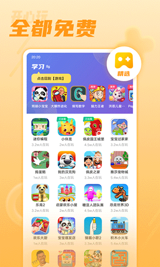 开心玩最新版本下载 v1.2.9.0