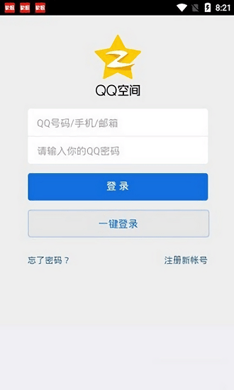 qq空间万能查看器2024手机版下载 v8.5.1.288 qq空间万能查看器2024手机版下载 v8.5.1.288