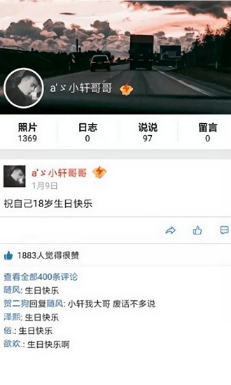 qq空间万能查看器2024手机版下载 v8.5.1.288 qq空间万能查看器2024手机版下载 v8.5.1.288
