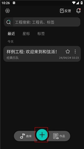 和弦派app下载 v2.0.1 和弦派app下载 v2.0.1