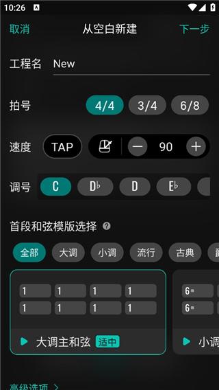 和弦派app下载 v2.0.1 和弦派app下载 v2.0.1