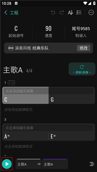 和弦派app下载 v2.0.1 和弦派app下载 v2.0.1