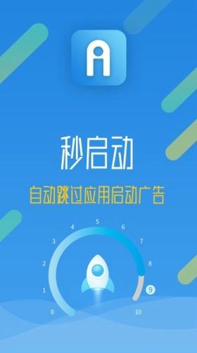 秒启动最新版下载 v8.0.27.0906