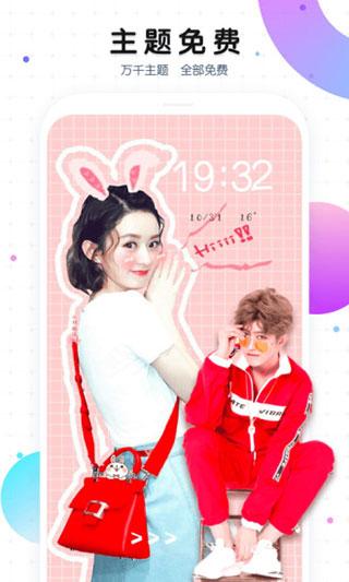 魔秀主题app免费下载 v7.9.3 魔秀主题app免费下载 v7.9.3