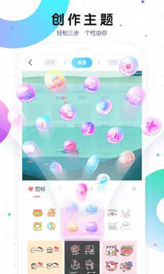 魔秀主题app免费下载 v7.9.3 魔秀主题app免费下载 v7.9.3