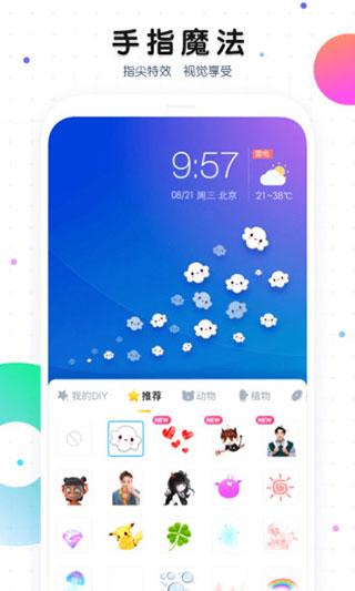魔秀主题app免费下载 v7.9.3 魔秀主题app免费下载 v7.9.3