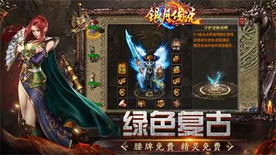 银月传说手游下载 v4.3.2