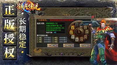 银月传说手游下载 v4.3.2