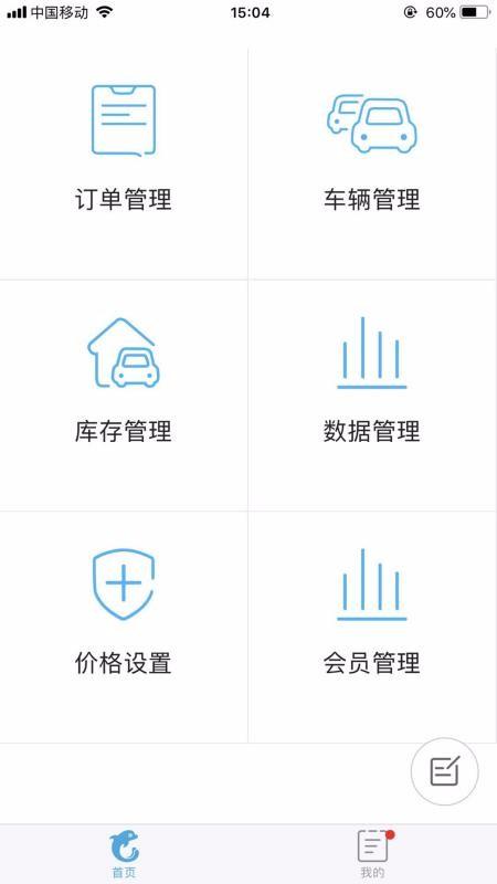 租车宝安卓最新版下载 v5.2.1 租车宝安卓最新版下载 v5.2.1