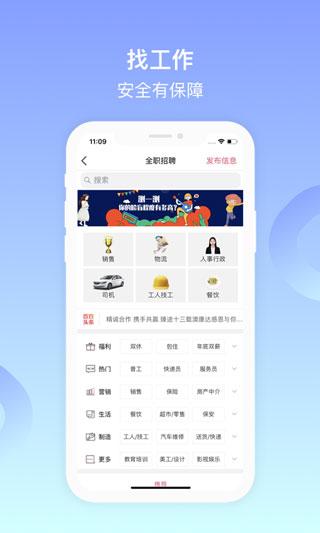 百姓网最新版下载 v9.9.7 百姓网最新版下载 v9.9.7