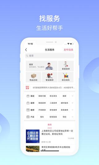 百姓网最新版下载 v9.9.7 百姓网最新版下载 v9.9.7