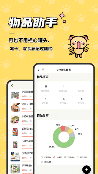 宠日常app下载 v24.5.0 宠日常app下载 v24.5.0