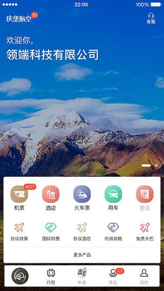 庆华天下app下载 v4.18 庆华天下app下载 v4.18