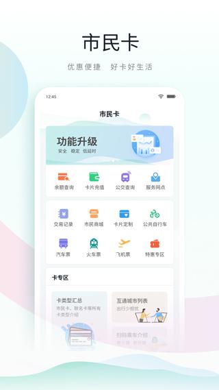 鹿路通最新版下载 v4.7.2 鹿路通最新版下载 v4.7.2