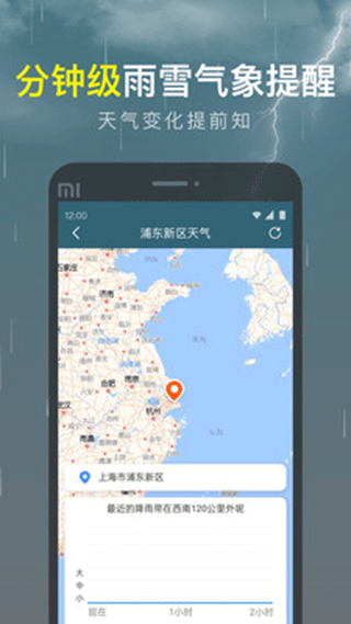 识雨天气2024最新版下载 v1.9.21 识雨天气2024最新版下载 v1.9.21