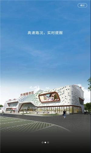 豫上高速软件下载 v4.1.9