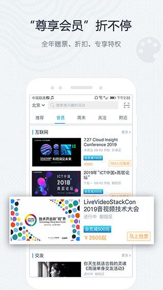 互动吧app下载 v8.7.9 互动吧app下载 v8.7.9