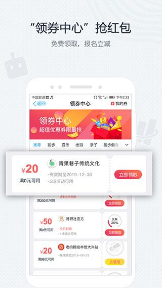 互动吧app下载 v8.7.9 互动吧app下载 v8.7.9