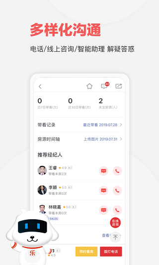 乐有家app下载 v8.9.1 乐有家app下载 v8.9.1