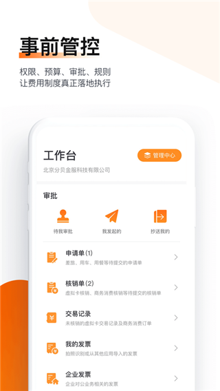 分贝通安卓最新版下载 v5.2.36 分贝通安卓最新版下载 v5.2.36