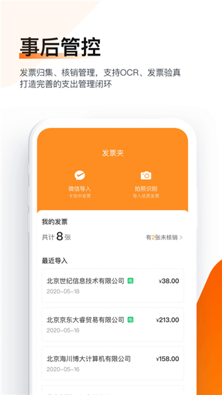 分贝通安卓最新版下载 v5.2.36 分贝通安卓最新版下载 v5.2.36