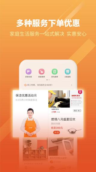 e城e家app下载 v6.4.1 e城e家app下载 v6.4.1
