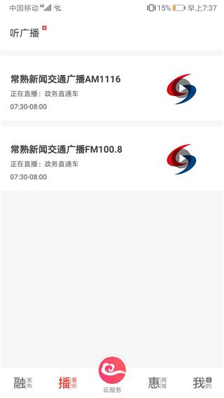 看常熟app下载 v4.1.7 看常熟app下载 v4.1.7