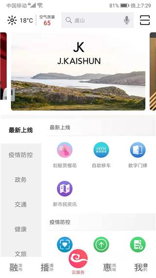 看常熟app下载 v4.1.7 看常熟app下载 v4.1.7