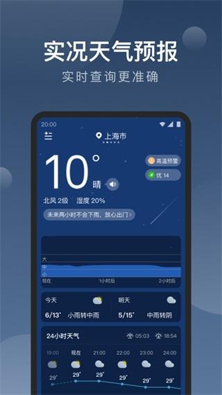 知雨天气2024最新版下载 v1.9.32 知雨天气2024最新版下载 v1.9.32