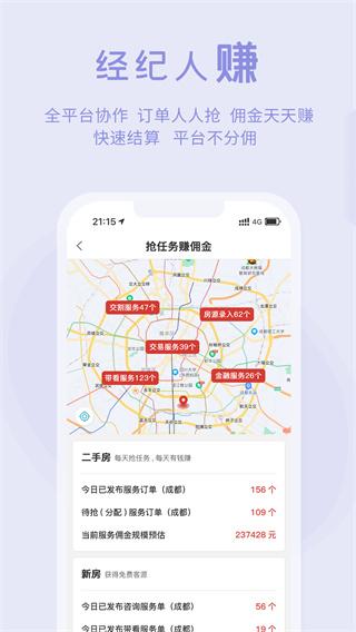 暖暖房屋app下载 v7.4.800 暖暖房屋app下载 v7.4.800