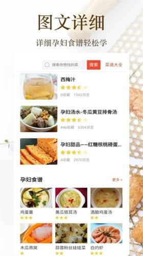 家常小炒菜谱app最新版下载 v2.5.8