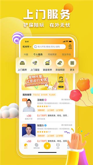 宠胖胖app下载 v5.2.2 宠胖胖app下载 v5.2.2