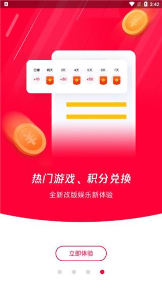 易上网app下载 v2.5.0 易上网app下载 v2.5.0