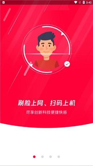 易上网app下载 v2.5.0 易上网app下载 v2.5.0