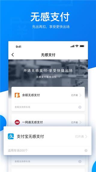 捷停车app下载 v6.2.6 捷停车app下载 v6.2.6