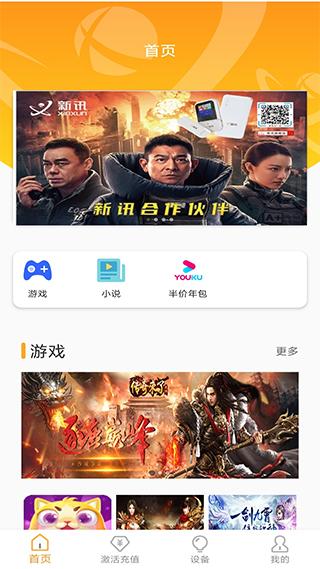 新讯app下载 v1.5.2 新讯app下载 v1.5.2
