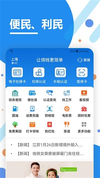 看看生活app下载 v2.05.9.7 看看生活app下载 v2.05.9.7