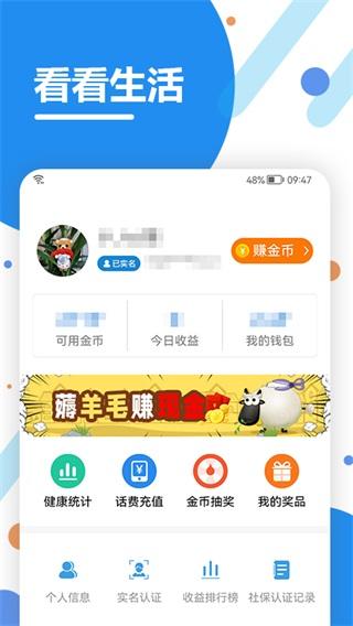 看看生活app下载 v2.05.9.7 看看生活app下载 v2.05.9.7