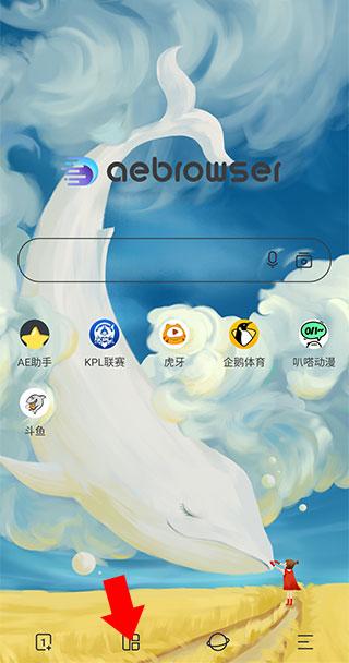 AE浏览器最新版下载 v18.0 AE浏览器最新版下载 v18.0