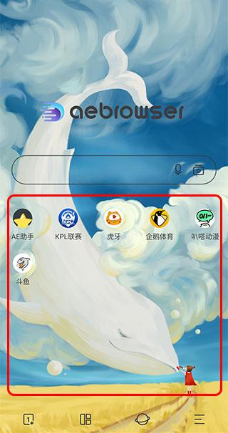 AE浏览器最新版下载 v18.0 AE浏览器最新版下载 v18.0
