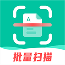 扫描仪全能王app下载 v3.8.5