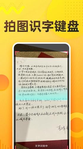 语音打字法安卓版下载 v1.7.4
