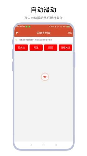 一键取关神器手机版下载 v1.0.1