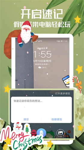 随记备忘录安卓版下载 v4.8.3