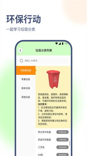 随心优化专家手机版下载 v1.0.0