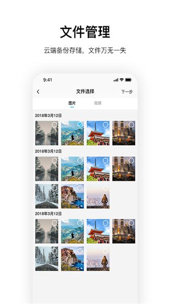 记路者行车记录仪最新版下载 v4.6.0