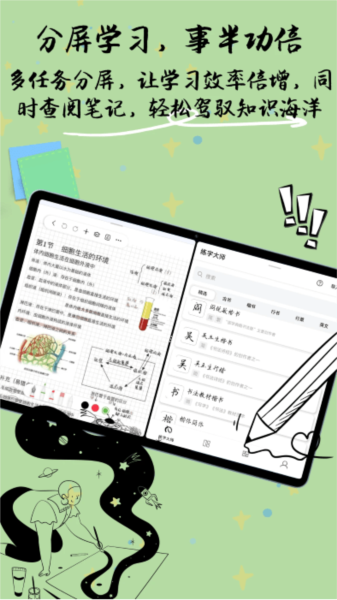 自由笔记最新版下载 v1.18.1